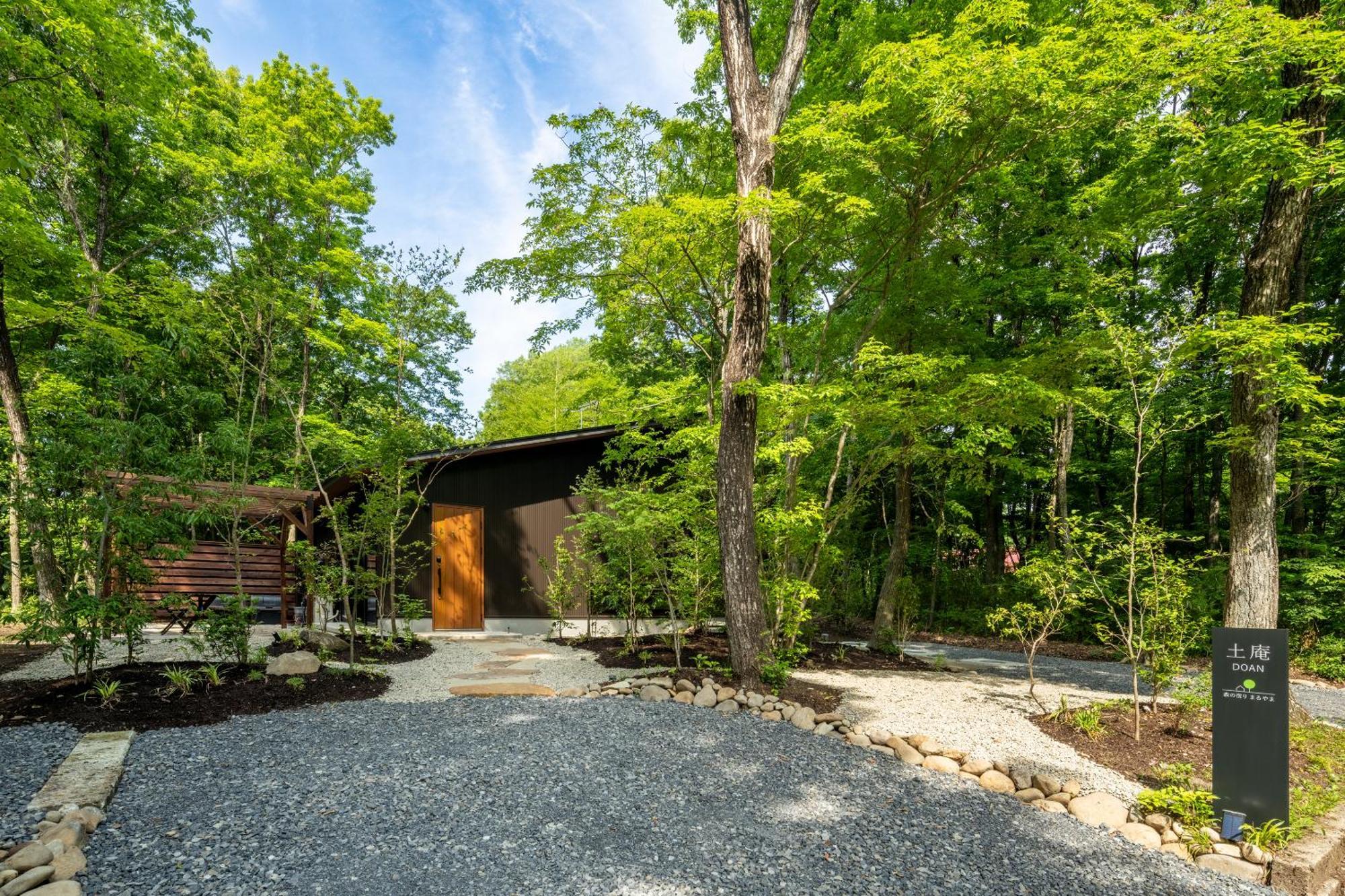 森の宿り 土庵まるやま Villa Nasu Exterior photo